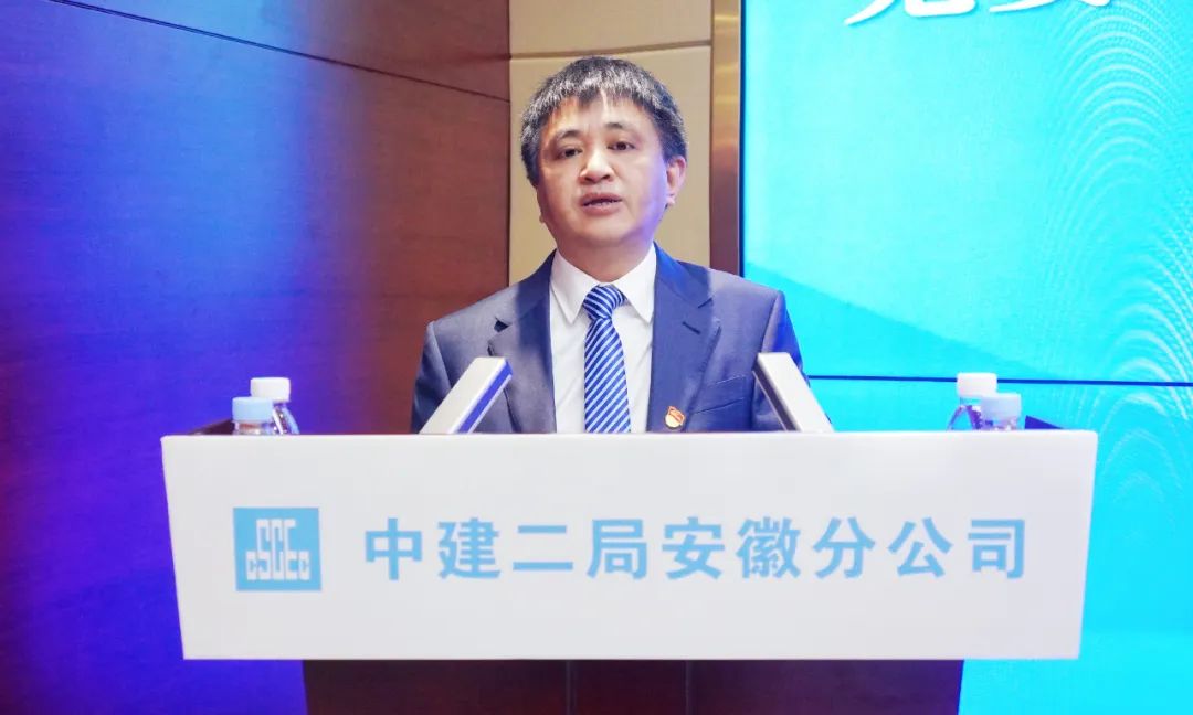 华东公司安徽分公司召开2023年党的建设工作会暨2023年工作会2.jpg