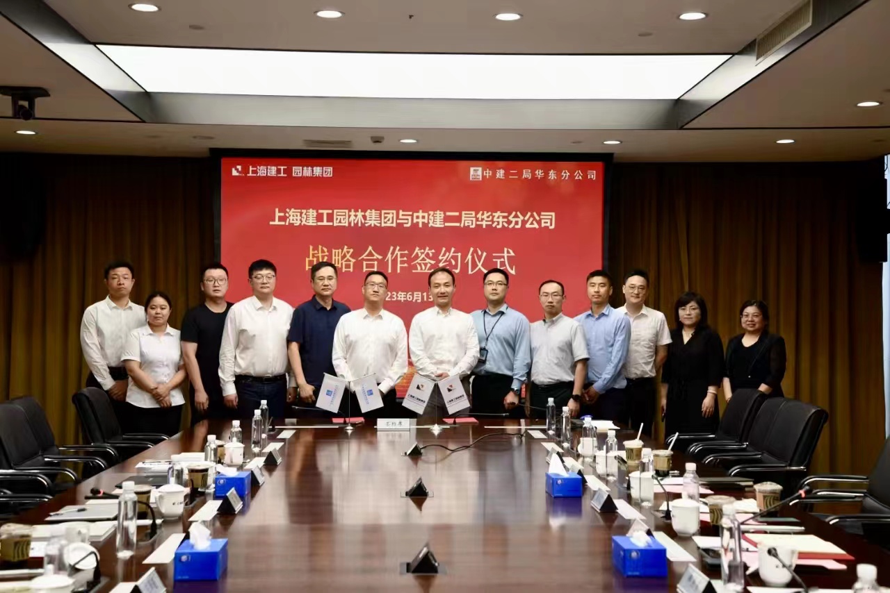 华东公司与上海建工园林集团签署战略合作协议.jpeg